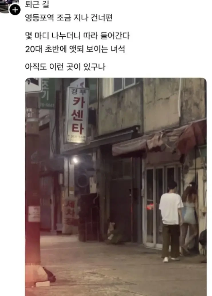 영등포 창x촌 근황 | 인스티즈