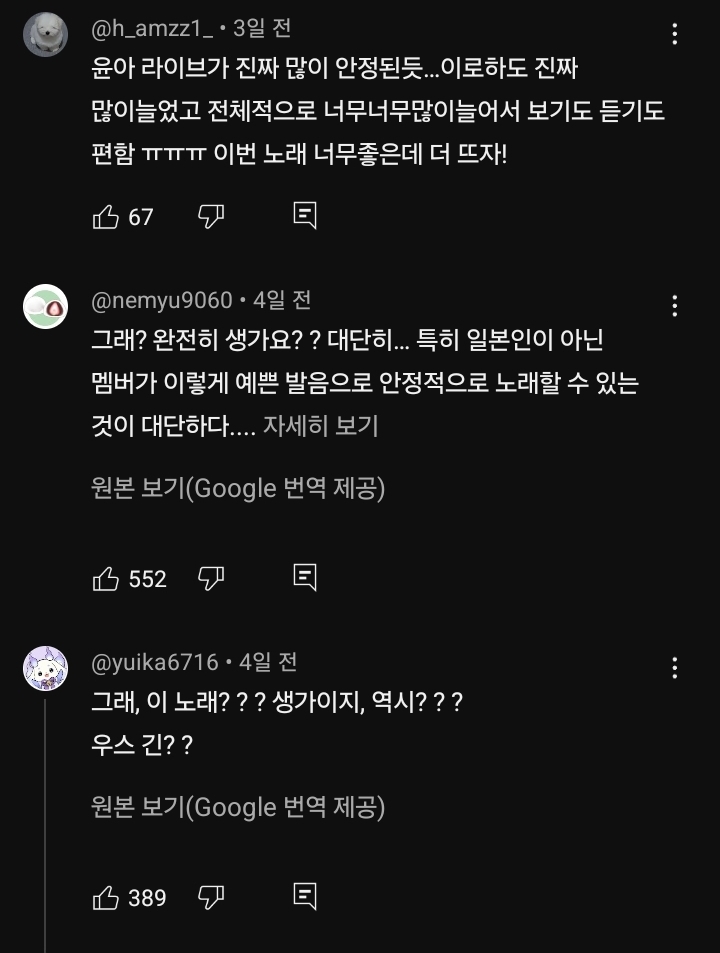 라이브 실력 훅 늘어서 다들 놀라는 중인 아일릿 무대 | 인스티즈