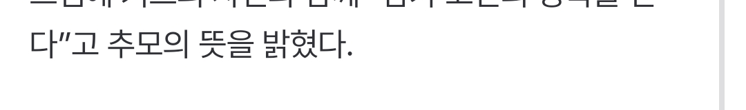 문재인 정부 비판한 진서연, 찰리 커크 추모 동참 | 인스티즈