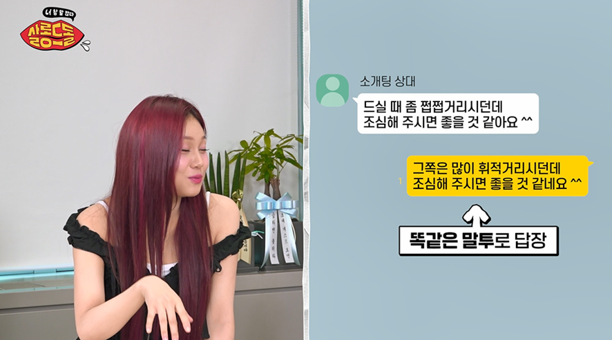 내 이상형과 소개팅 했는데 애프터 문자로 가장 최악의 톡은? | 인스티즈