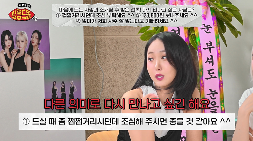 내 이상형과 소개팅 했는데 애프터 문자로 가장 최악의 톡은? | 인스티즈