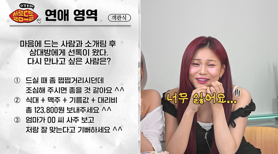 내 이상형과 소개팅 했는데 애프터 문자로 가장 최악의 톡은? | 인스티즈