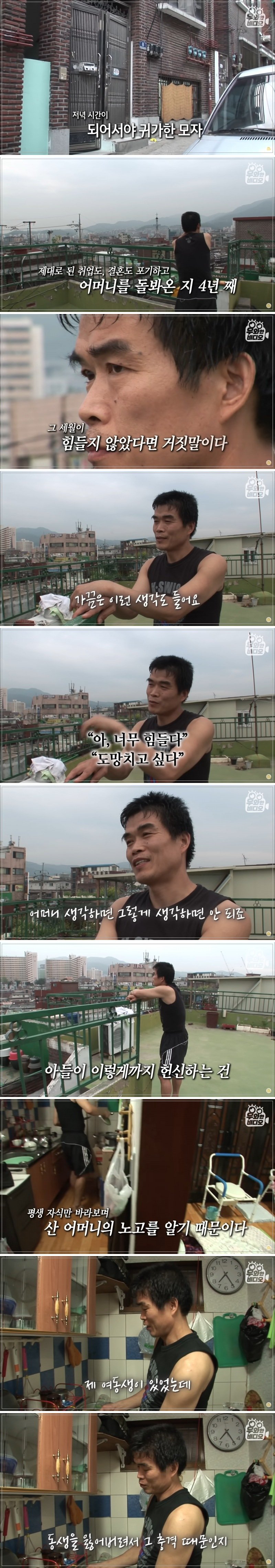 4년동안 공사현장에 어머니를 모시고 일하러 나온 아들의 사연 | 인스티즈