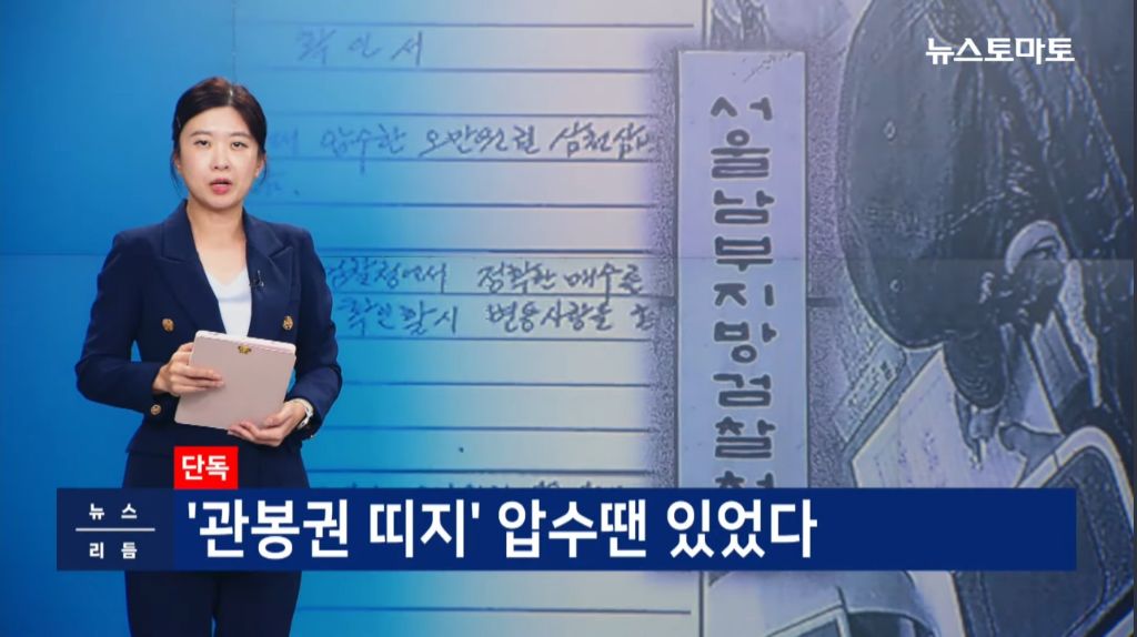 관봉권 띠지 거짓말 증거 또 나옴 | 인스티즈