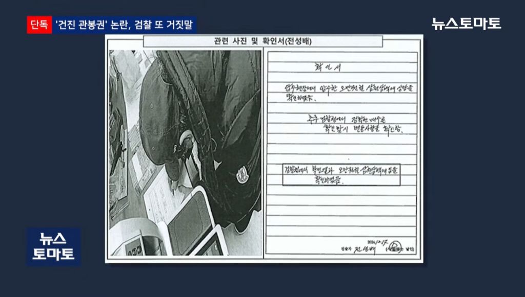 관봉권 띠지 거짓말 증거 또 나옴 | 인스티즈