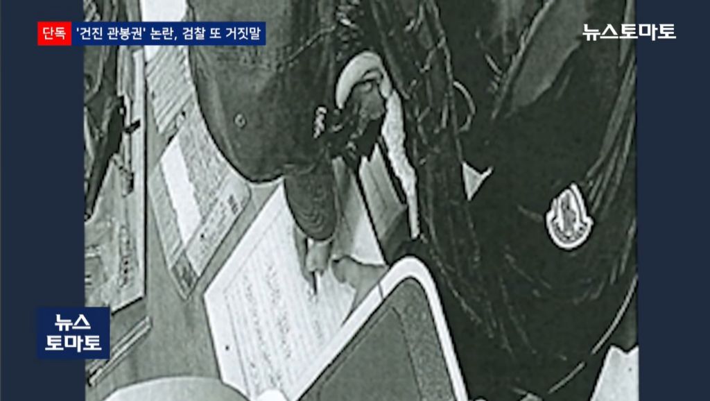 관봉권 띠지 거짓말 증거 또 나옴 | 인스티즈