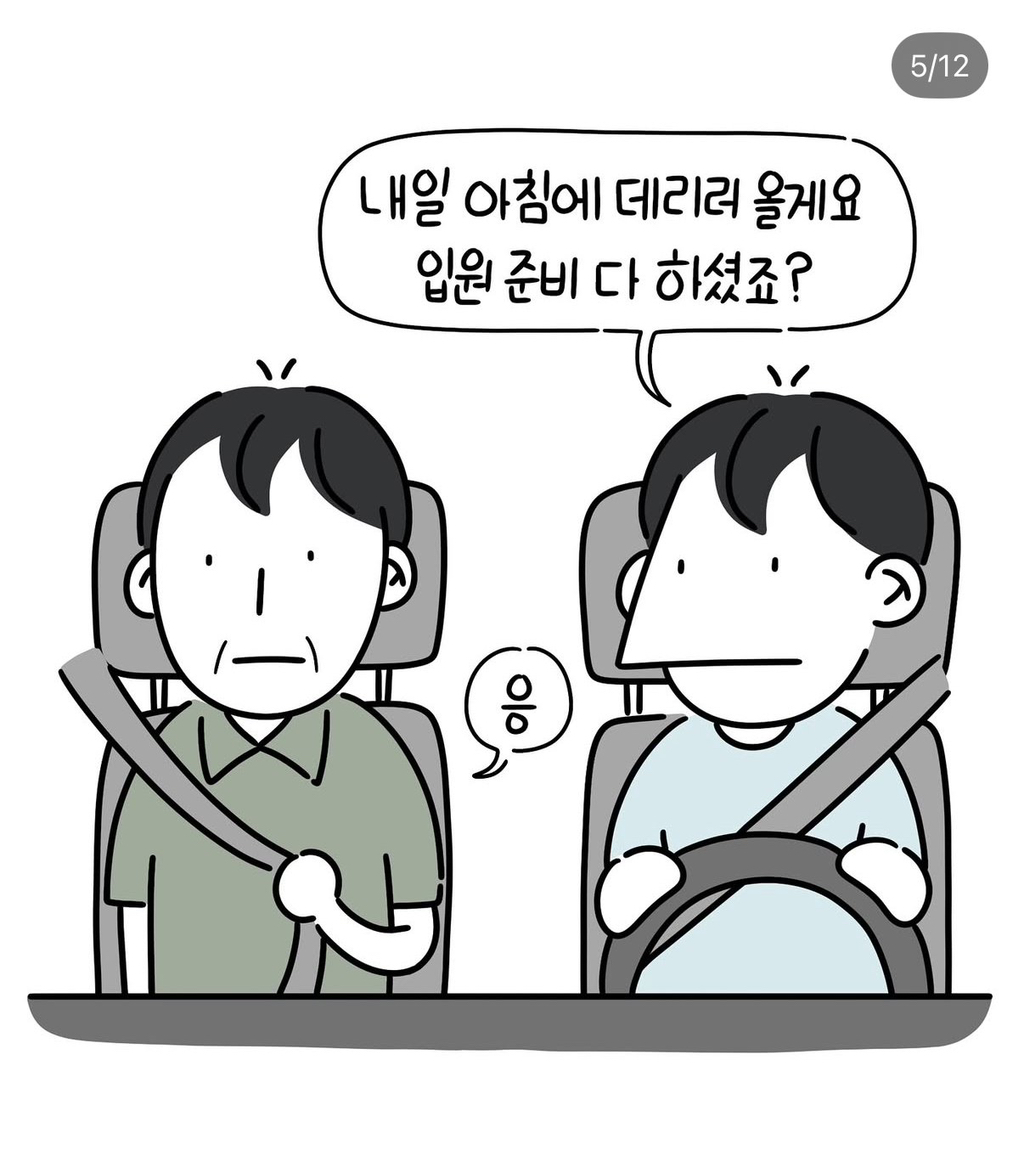 아버지에게 신장을 이식받은 아들.jpg | 인스티즈