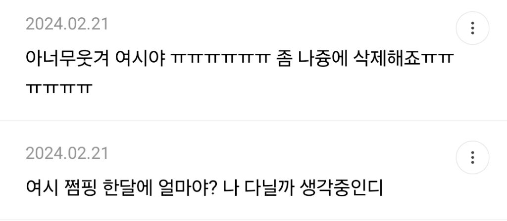 점핑다이어트한다고 했더니 남친이 더 못 사귀겠대 | 인스티즈