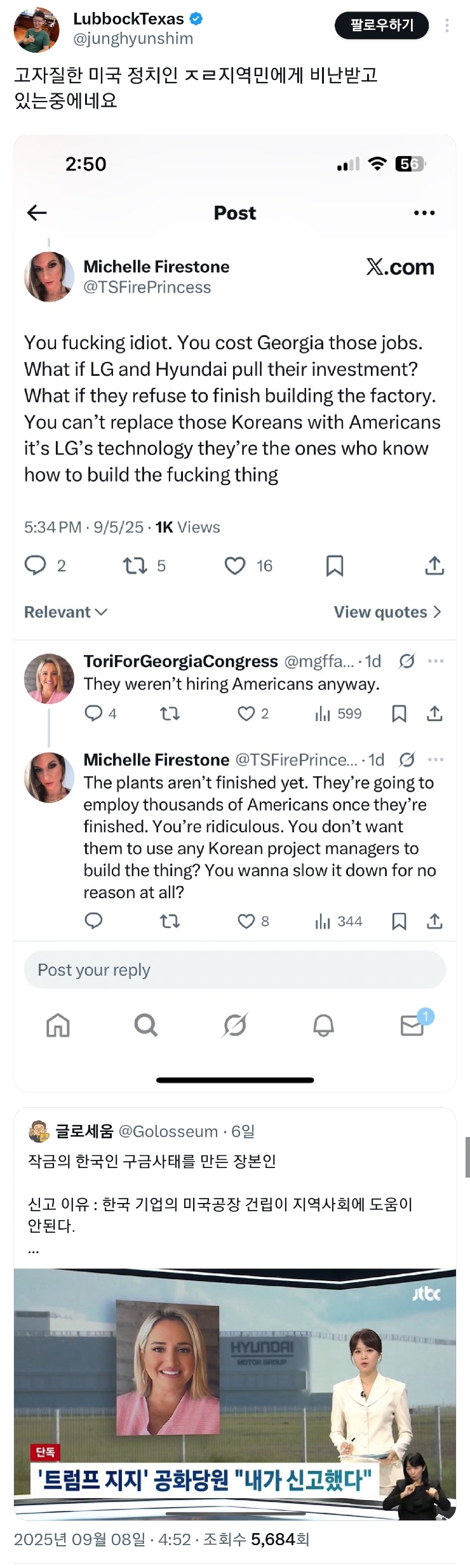 상황 반전되는 중이라는 미국 현대차 한국인 구금 사건.jpg | 인스티즈