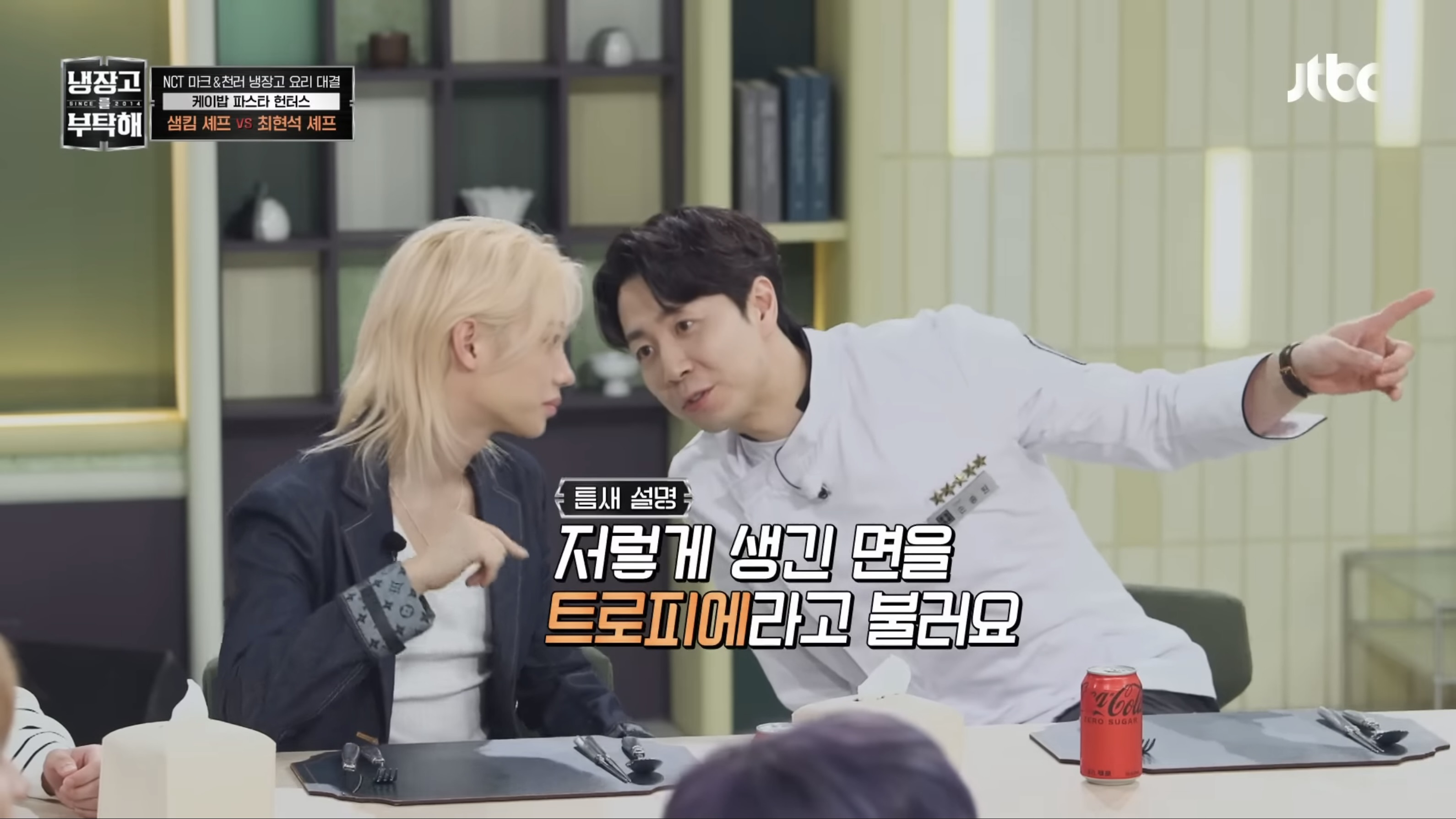 냉부해 진짜 재밌는점… | 인스티즈
