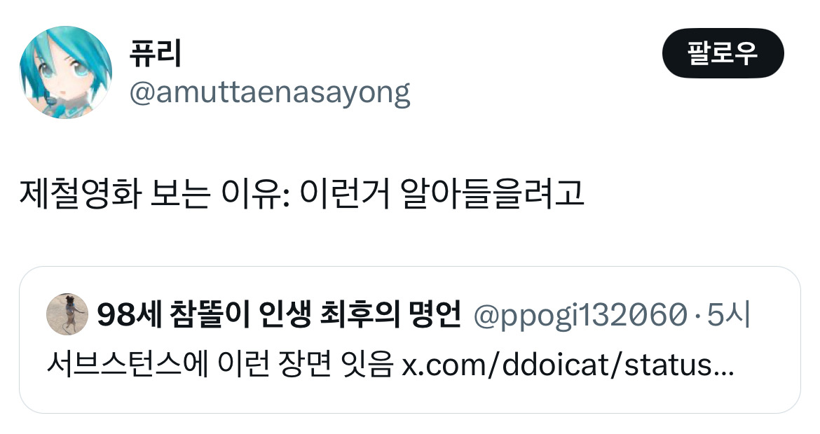 서브스턴스에 이런 장면 있음.twt | 인스티즈