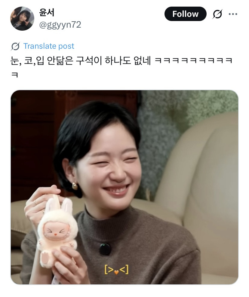 박지현이 김고은 닮았다고 선물해준 라부부 인형 | 인스티즈