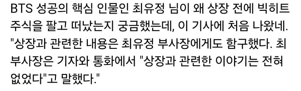 빅히트 상장흐름도 보는데 ㅋㅋㅋ ㄹㅇ 하이브 여자임원만 골라서 주식안주려했네 | 인스티즈