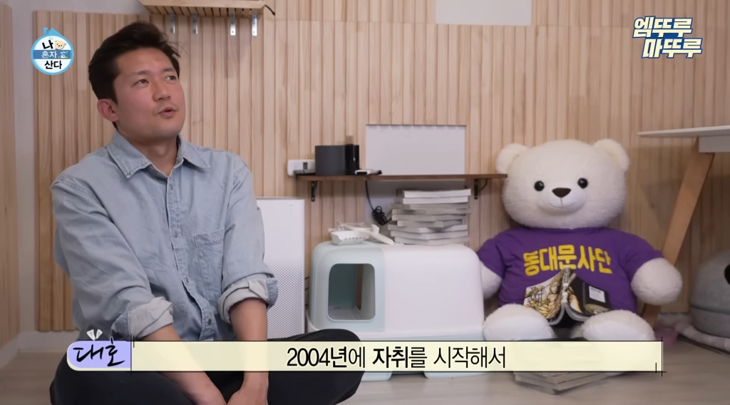 나혼산 김대호편 보는데 이런 집이면 고양이를 데려와야하지 않나..? | 인스티즈