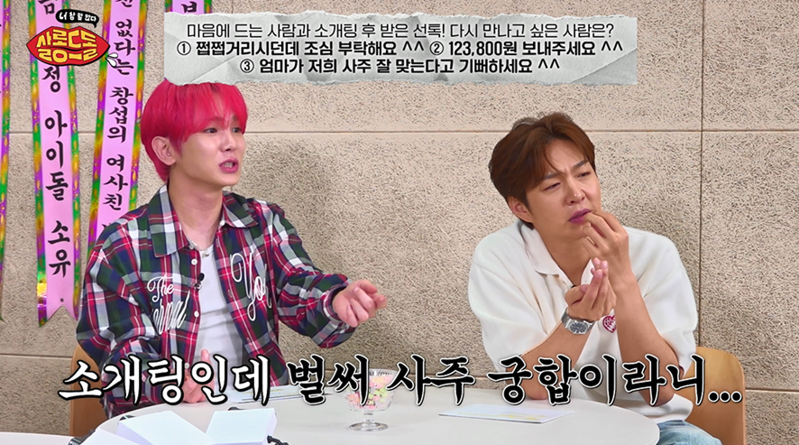 내 이상형과 소개팅 했는데 애프터 문자로 가장 최악의 톡은? | 인스티즈