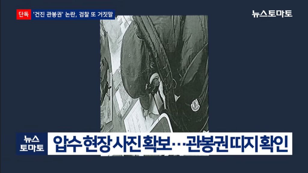 관봉권 띠지 거짓말 증거 또 나옴 | 인스티즈