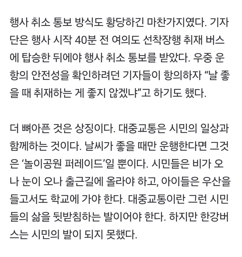 한강버스 첫날, 비 온다고 못 탔습니다 [현장에서] | 인스티즈