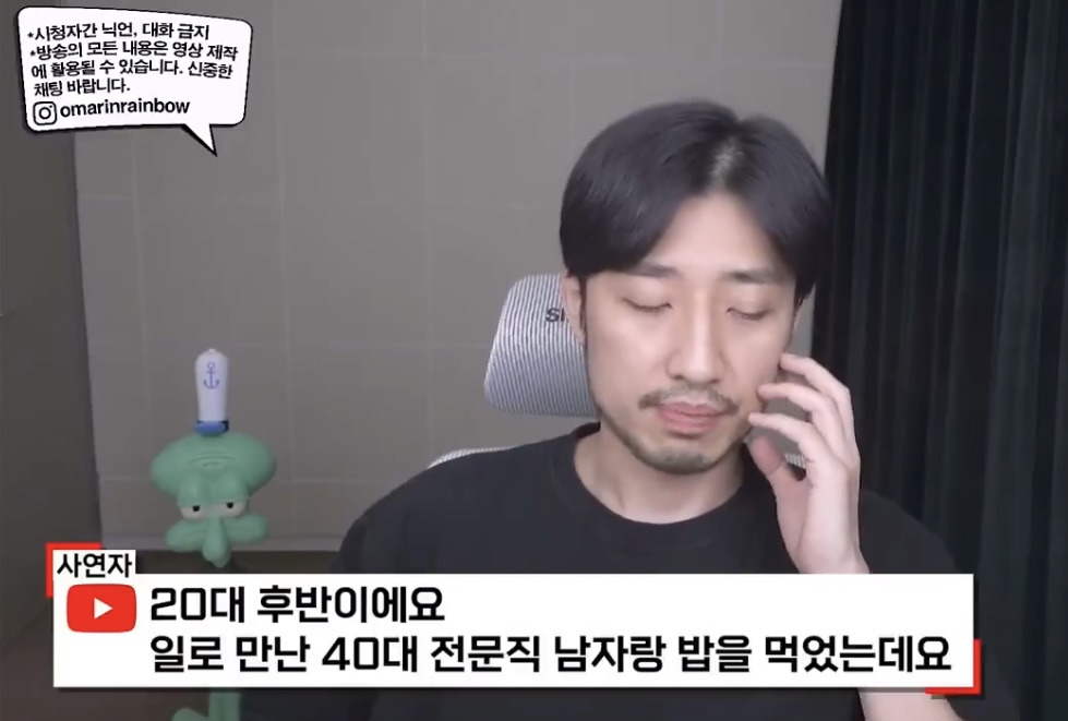 나이 많은 남자가 마음만 전해도 여자들이 분노하는 이유 | 인스티즈