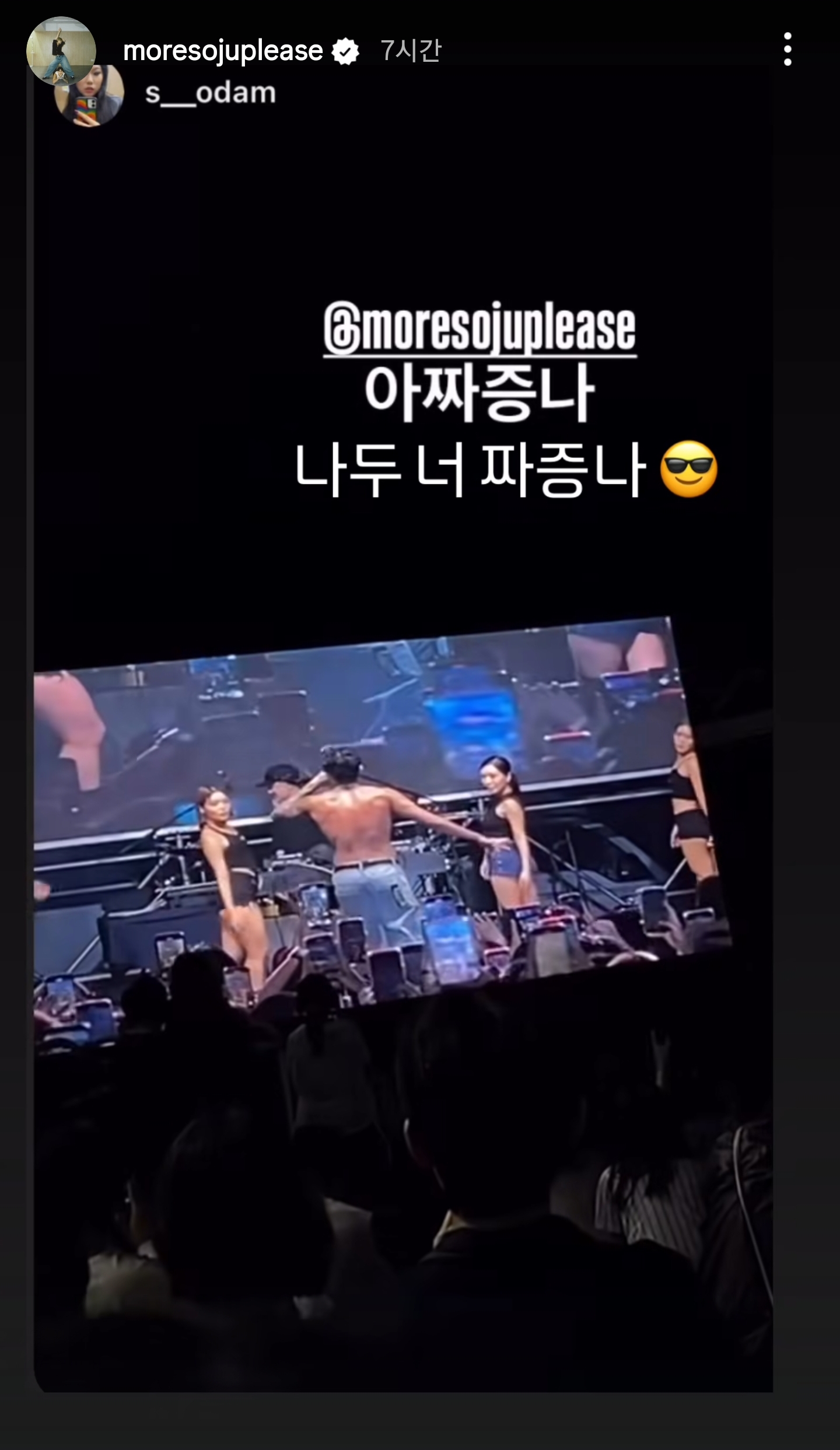 국민대학교 학생들 인스스에 코멘트 다는 박재범 | 인스티즈