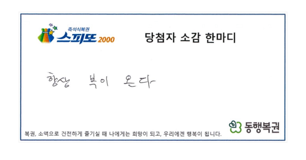 스피또 1등에 당첨되는 법 | 인스티즈