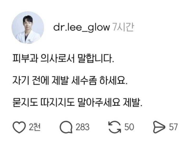 침대에 눕기전 봐야하는 글 | 인스티즈