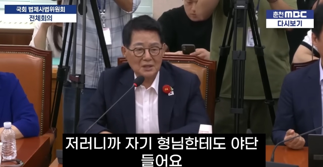 민주당 박지원에게 돌아가신 사모님은 뭐하냐고 물은 국민의힘 곽규택 | 인스티즈