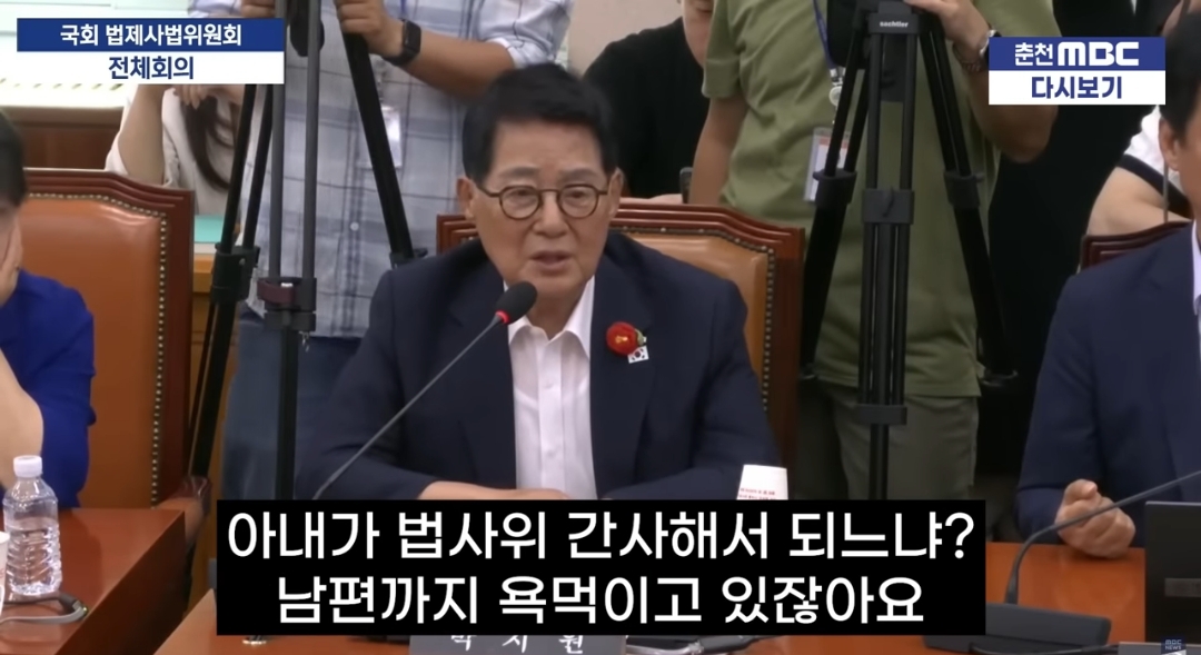 민주당 박지원에게 돌아가신 사모님은 뭐하냐고 물은 국민의힘 곽규택 | 인스티즈