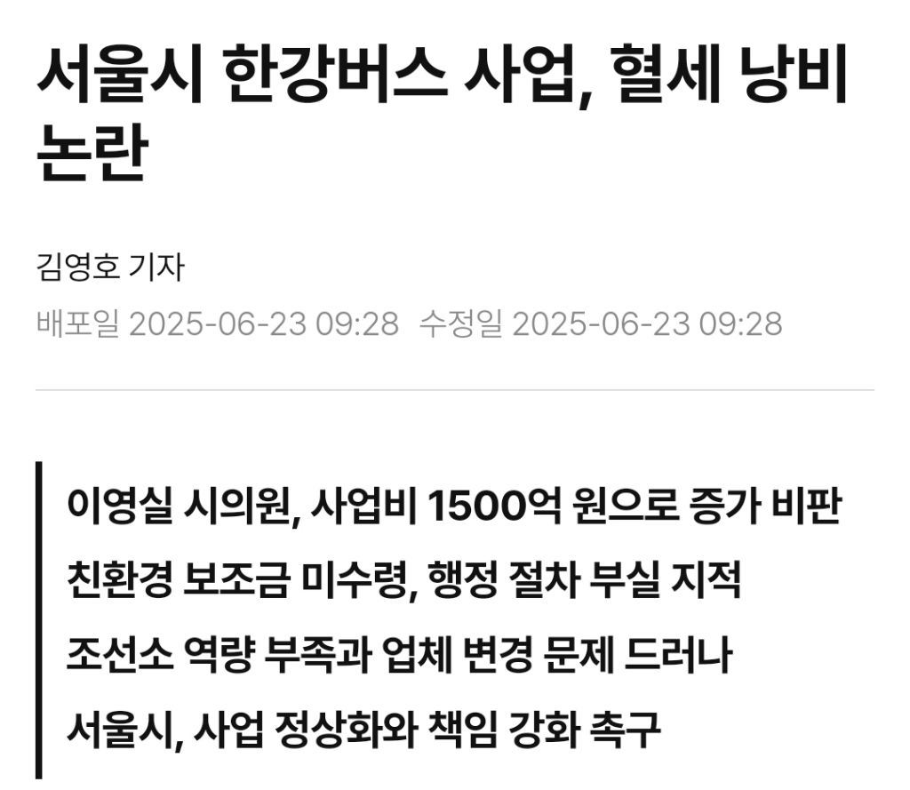 한강버스 첫날, 비 온다고 못 탔습니다 [현장에서] | 인스티즈