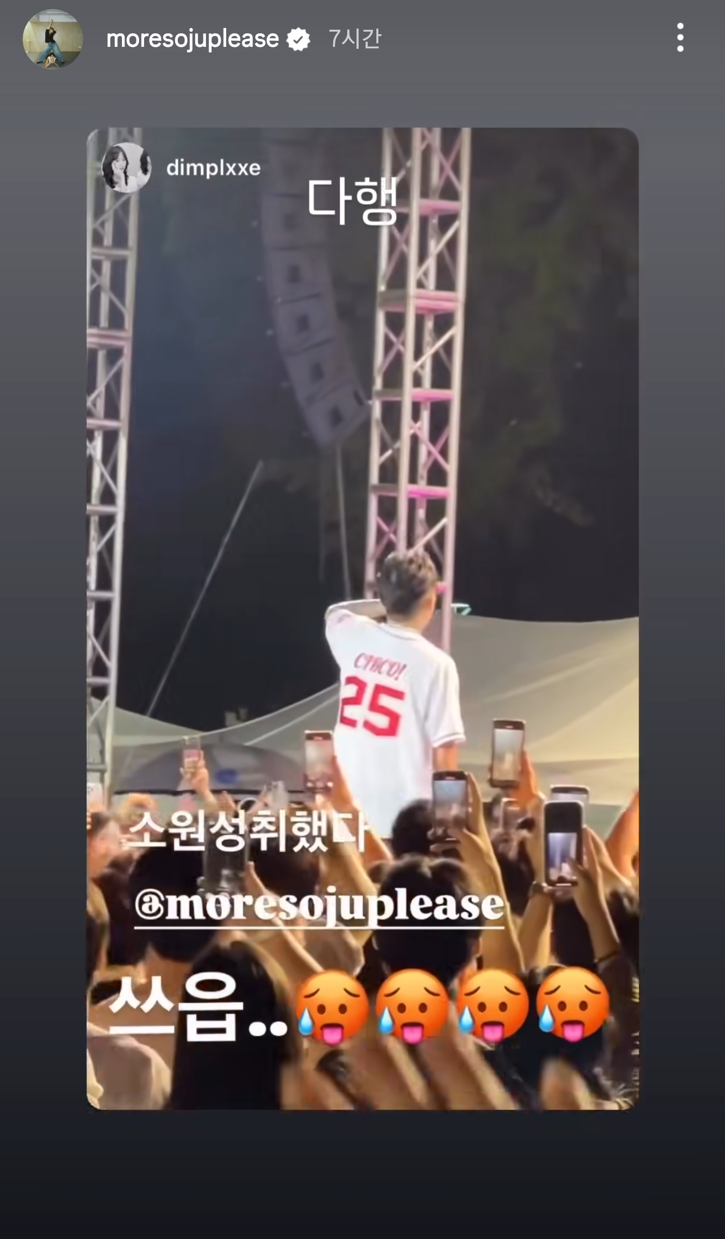 국민대학교 학생들 인스스에 코멘트 다는 박재범 | 인스티즈