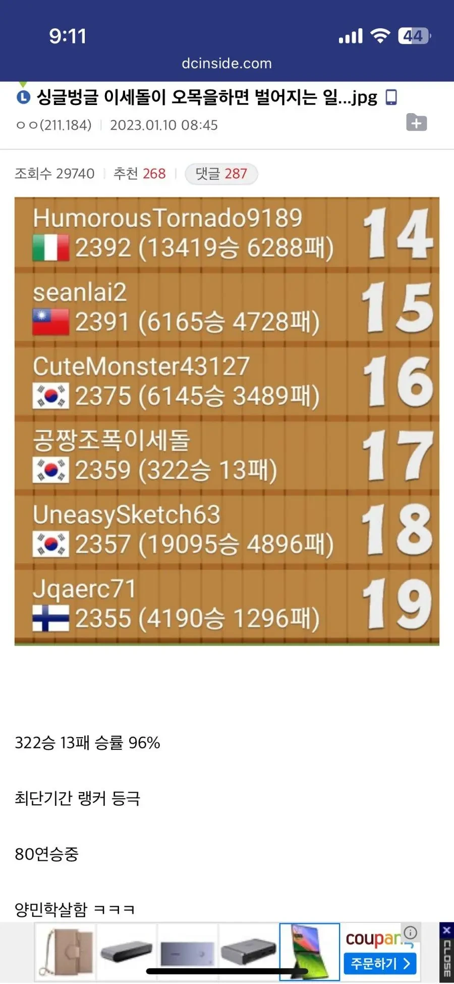 이세돌이 오목하면 벌어지는 일 | 인스티즈