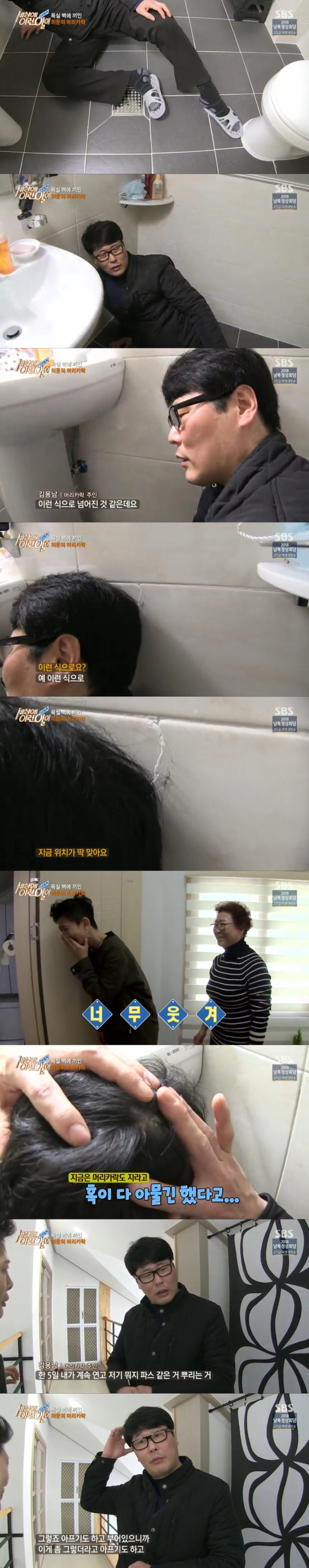 욕실벽에 낀 의문의 머리카락 | 인스티즈