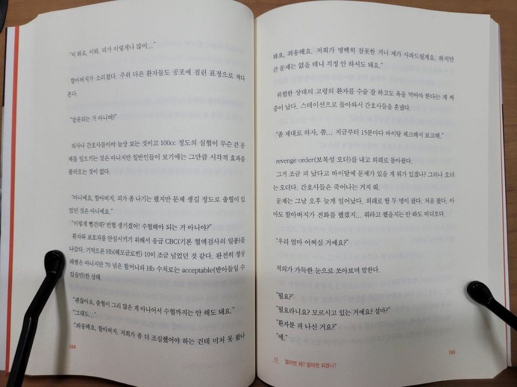 간호사한테 복수하는 법 | 인스티즈