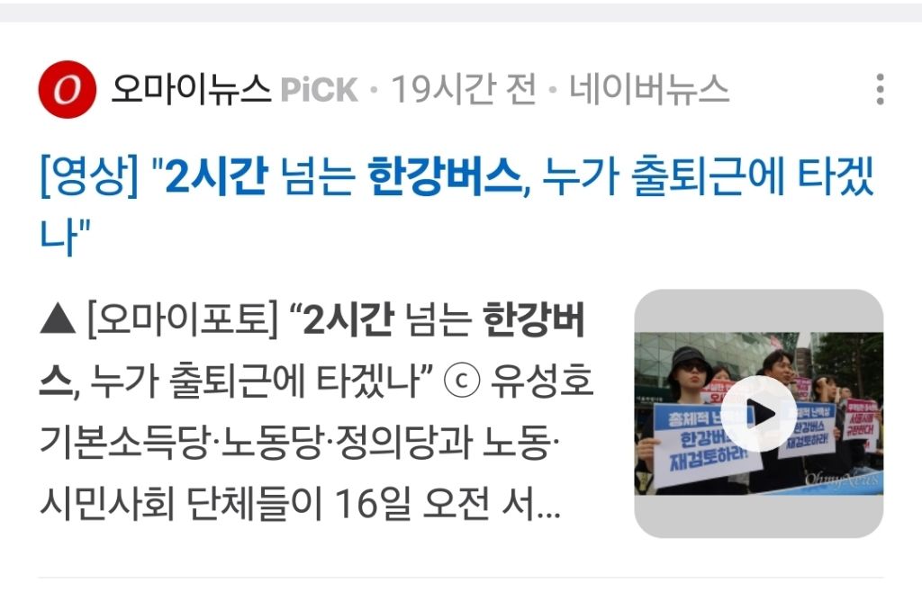 한강버스 첫날, 비 온다고 못 탔습니다 [현장에서] | 인스티즈