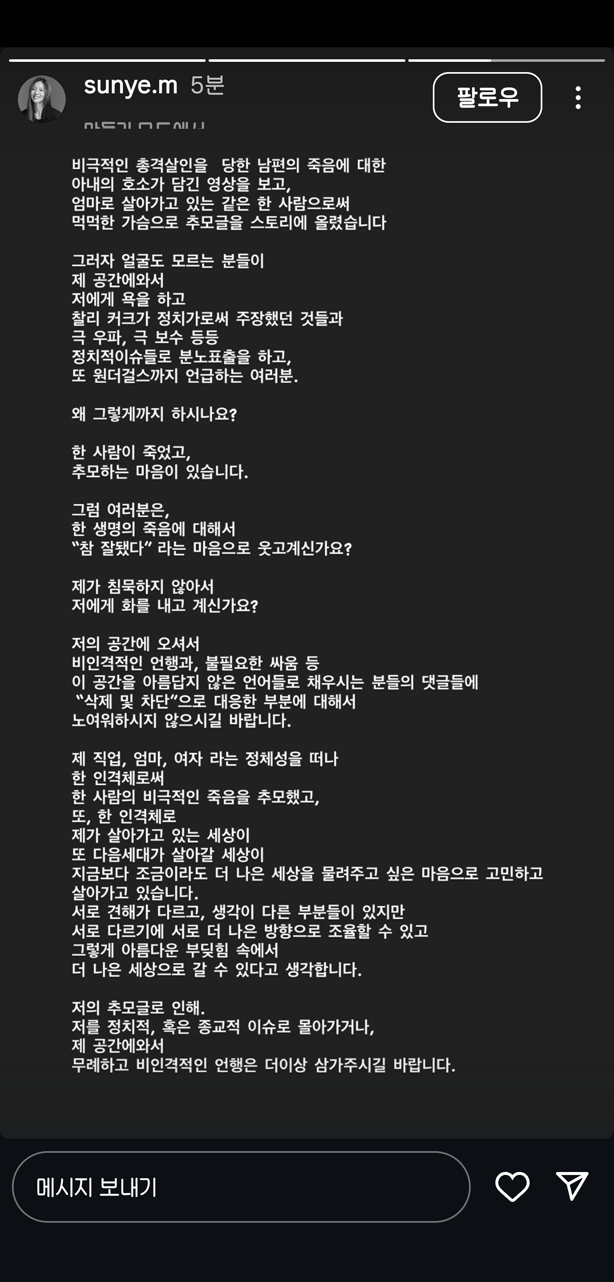원더걸스 선예 인스타 스토리 업데이트 | 인스티즈