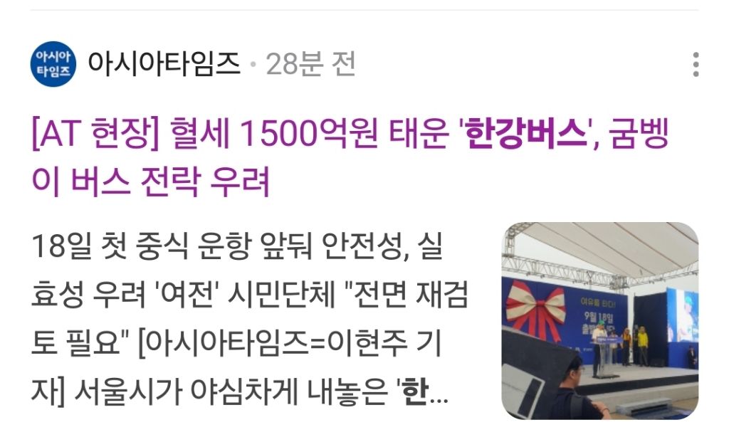 한강버스 첫날, 비 온다고 못 탔습니다 [현장에서] | 인스티즈