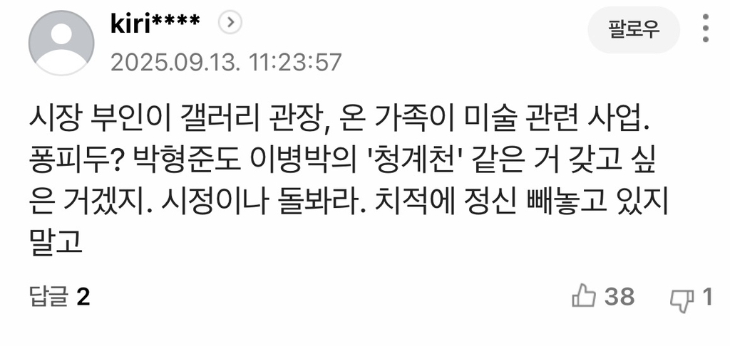 연 80억 적자 뻔한데 '1083억 미술관' 퐁피두 부산 건립 시끌 /// 부산시장 박형준 | 인스티즈