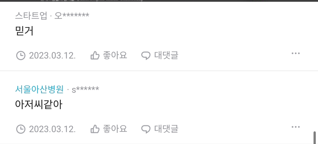 남자가 :) 쓰면 어떰? | 인스티즈