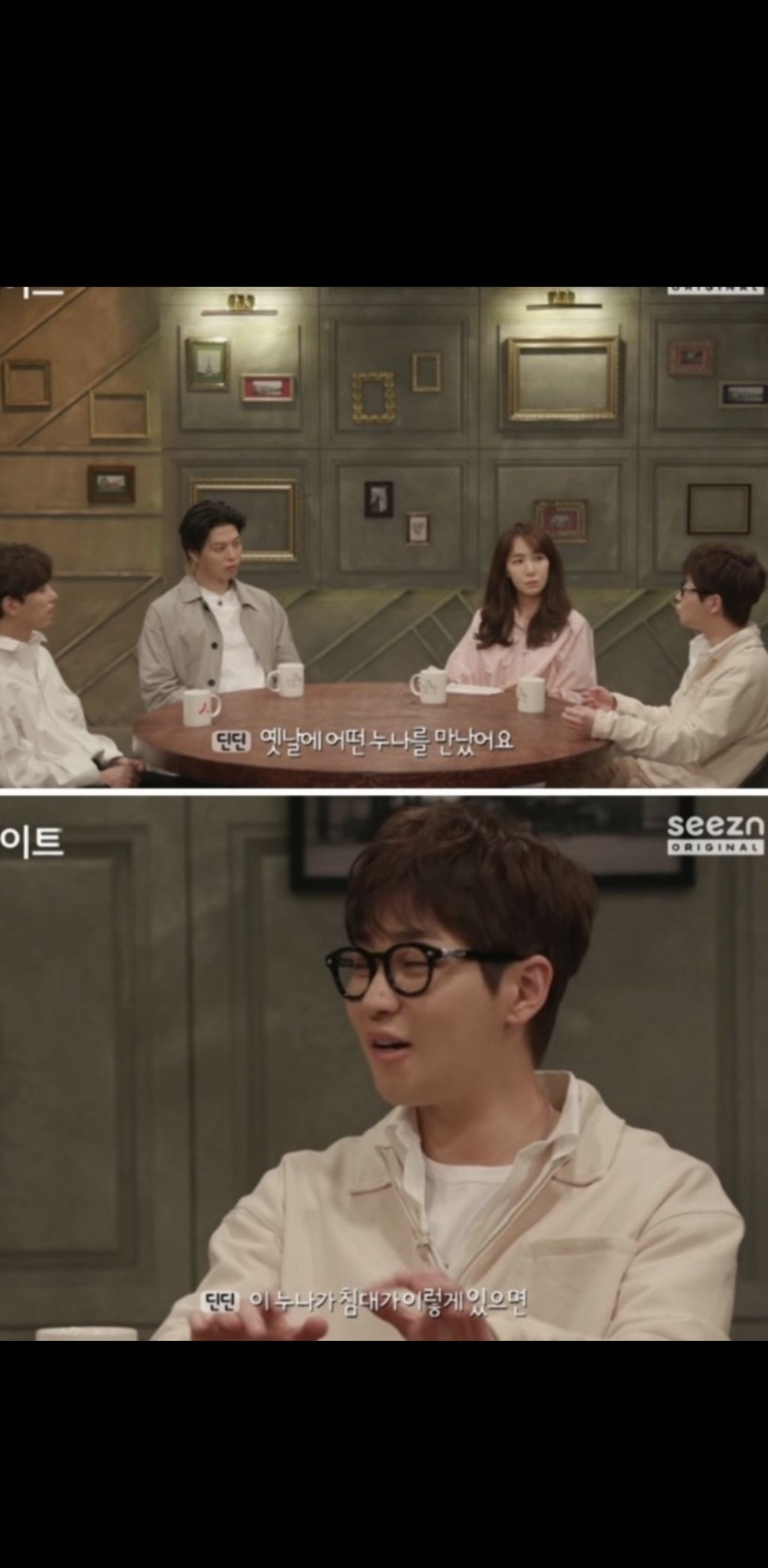 딘딘이 자기입으로 푼 잠자리썰 에 괴로운 달글ㅠ | 인스티즈