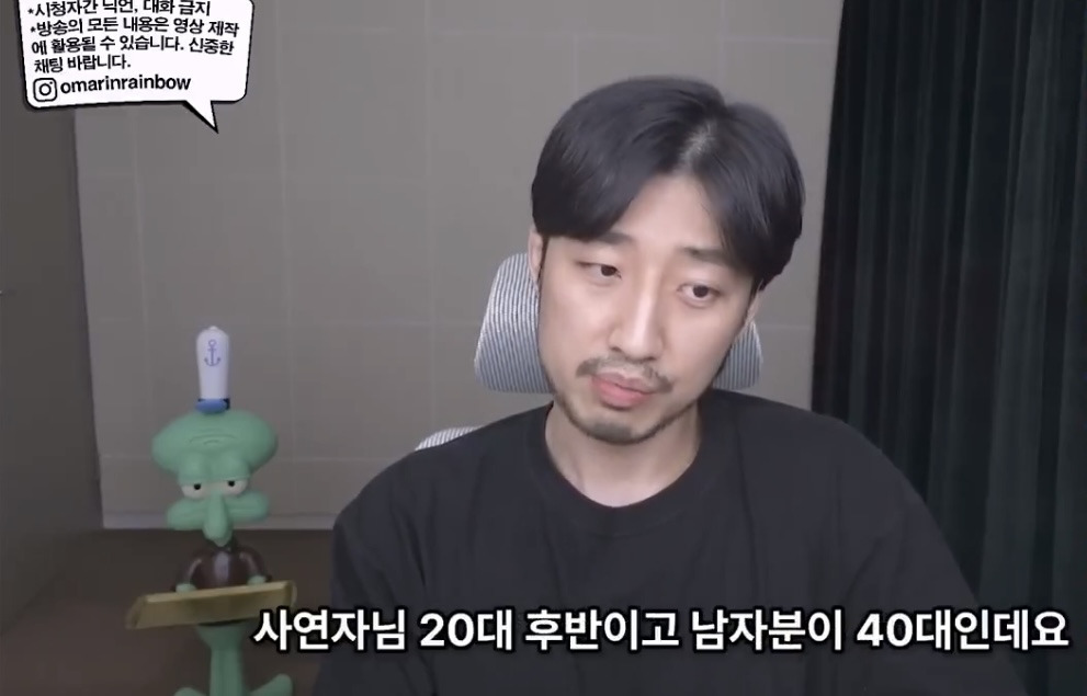 나이 많은 남자가 마음만 전해도 여자들이 분노하는 이유 | 인스티즈