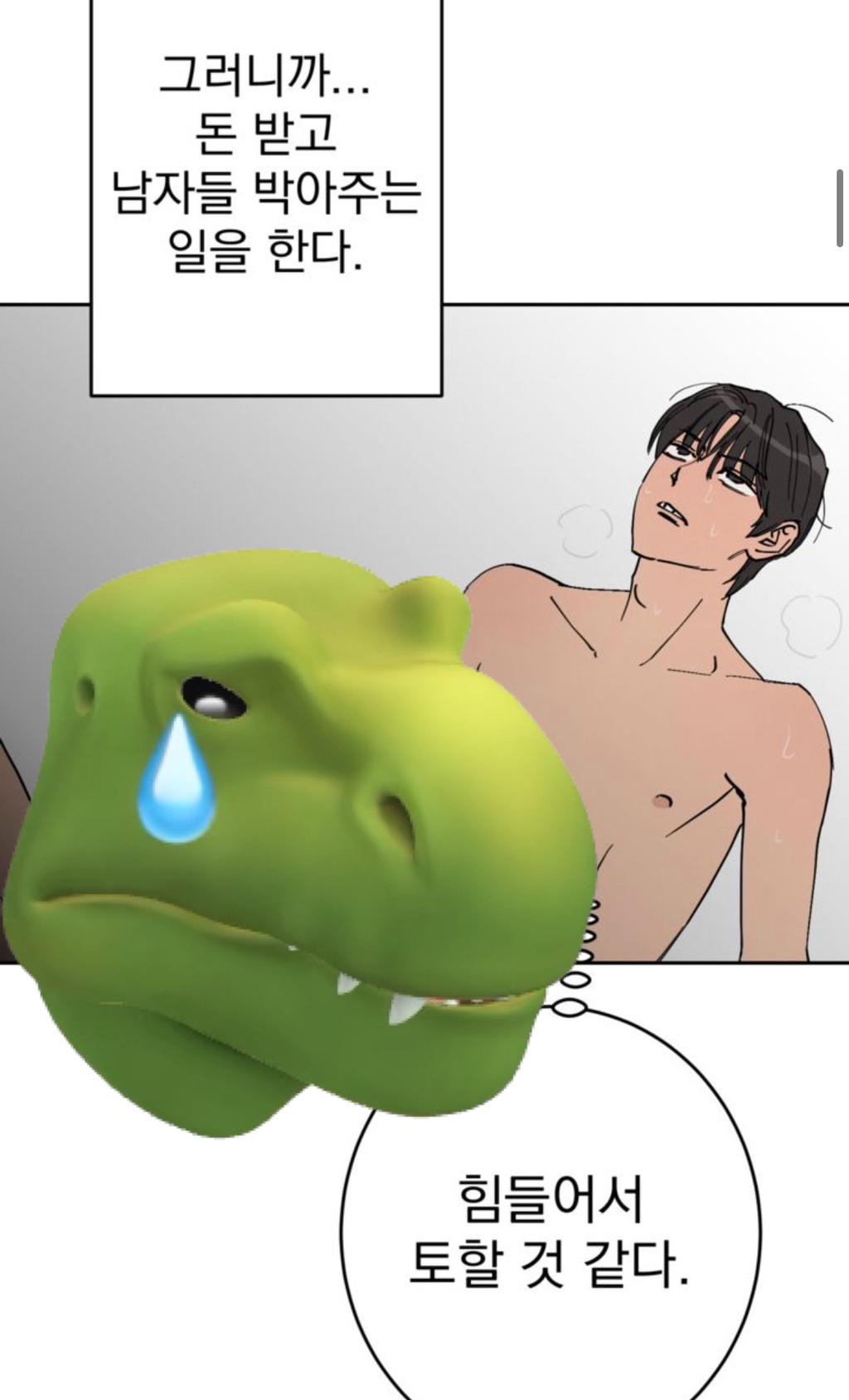 현대문학게이웹툰 | 인스티즈