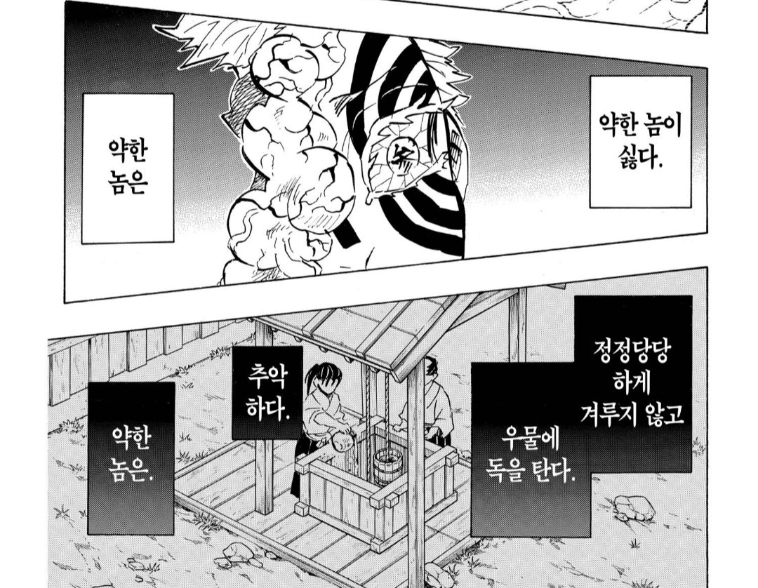 귀칼 빠는 새끼들은 제정신인가 진짜 | 인스티즈