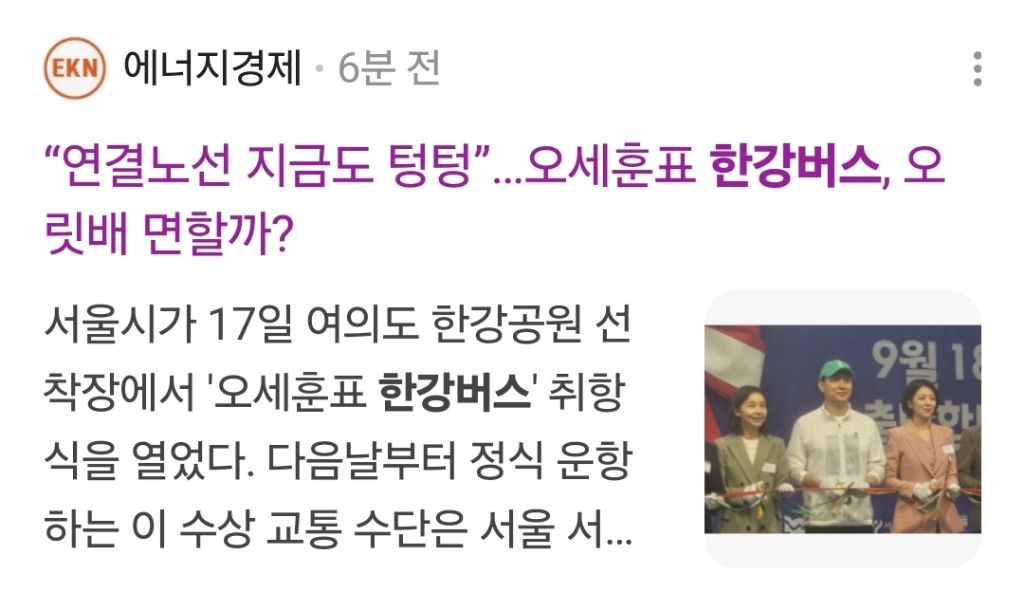 한강버스 첫날, 비 온다고 못 탔습니다 [현장에서] | 인스티즈