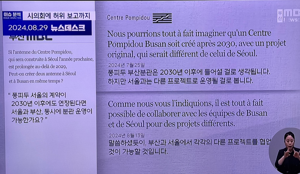 연 80억 적자 뻔한데 '1083억 미술관' 퐁피두 부산 건립 시끌 /// 부산시장 박형준 | 인스티즈