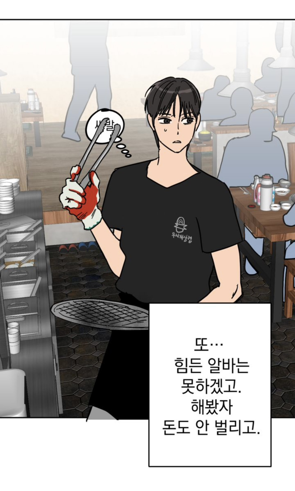 현대문학게이웹툰 | 인스티즈