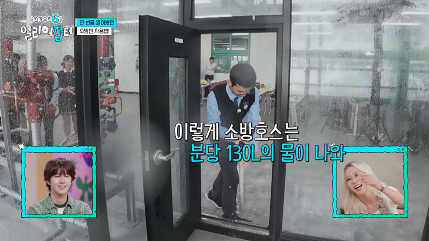 방송에 나온 옥외 소방물품 실제 사용법.jpg | 인스티즈