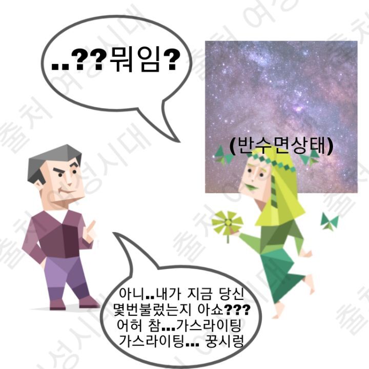 MBTI 누가 가스라이팅을 시도한다면 -초록편- | 인스티즈