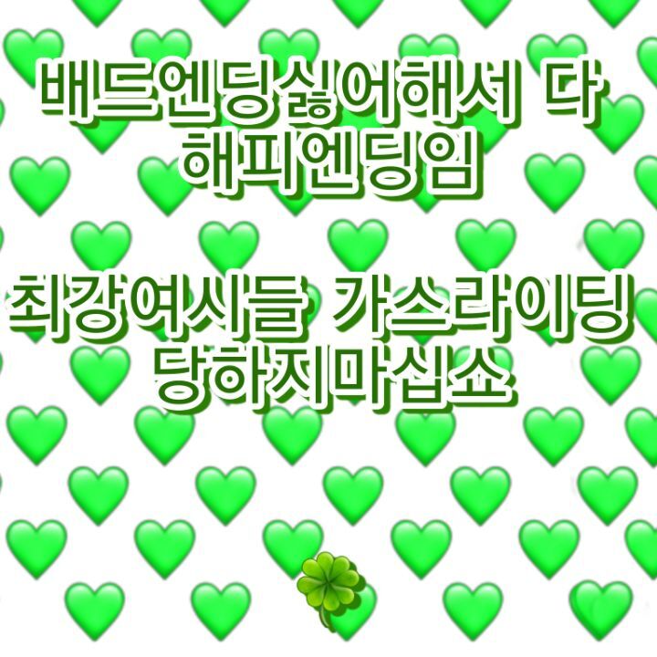 MBTI 누가 가스라이팅을 시도한다면 -초록편- | 인스티즈