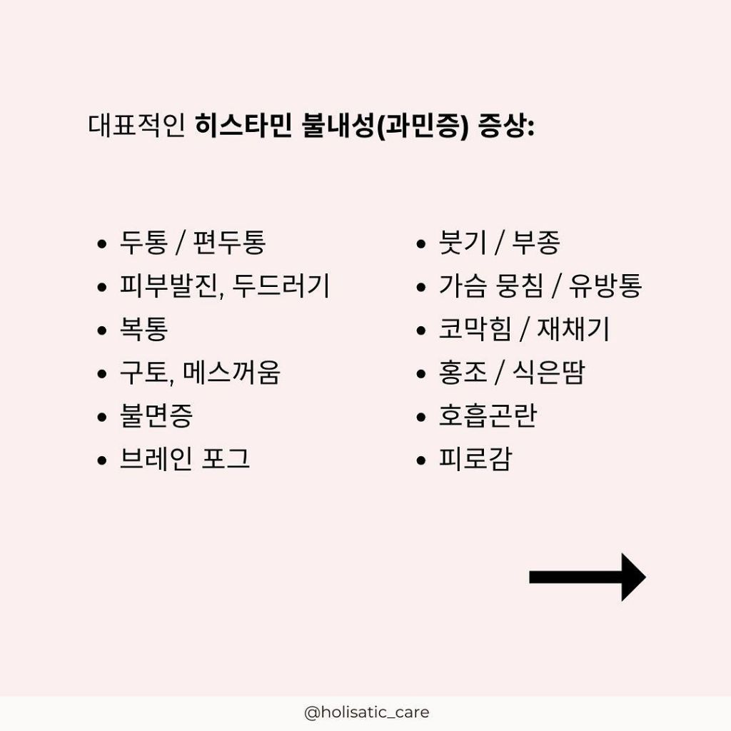 혹시 배란기에도 두통, 피로, 우울감, 브레인 포그, 피부 발진, 짜증 등 PMS와 유사한 증상을 겪으시나요? | 인스티즈