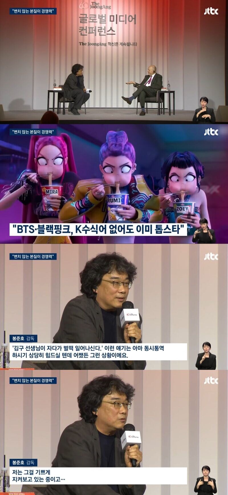 봉준호도 인정한 국뽕 멘트 | 인스티즈