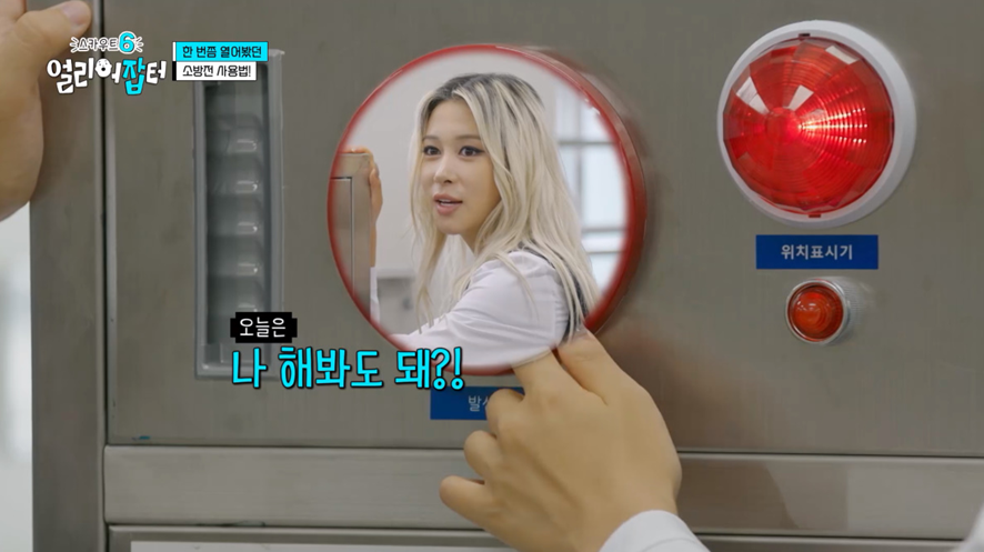 방송에 나온 옥외 소방물품 실제 사용법.jpg | 인스티즈